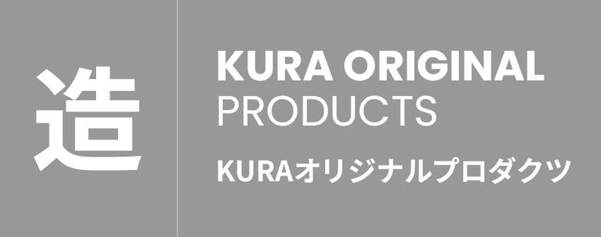 造 | KURAオリジナルプロダクツ | KURA ORIGINAL PRODUCTS